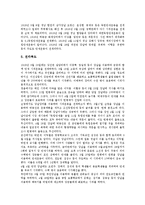 [독립운동][6 10만세운동]독립운동과 6 10만세운동, 독립운동과 애국계몽운동, 독립운동과 실력양성운동, 독립운동과 광주학생운동, 독립운동과 미주한인사회, 독립운동과 장터주민시위, 독립운동과 대한광복군 분석-11