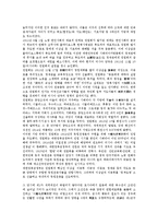 [독립운동][6 10만세운동]독립운동과 6 10만세운동, 독립운동과 애국계몽운동, 독립운동과 실력양성운동, 독립운동과 광주학생운동, 독립운동과 미주한인사회, 독립운동과 장터주민시위, 독립운동과 대한광복군 분석-13