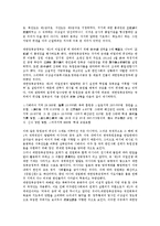 [독립운동][6 10만세운동]독립운동과 6 10만세운동, 독립운동과 애국계몽운동, 독립운동과 실력양성운동, 독립운동과 광주학생운동, 독립운동과 미주한인사회, 독립운동과 장터주민시위, 독립운동과 대한광복군 분석-14