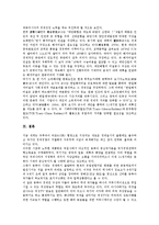 동북아경제(동북아시아경제)의 연혁, 형성, 동북아경제(동북아시아경제)의 현황, 위성방송, 동북아경제(동북아시아경제)의 경제특구, 동북아경제(동북아시아경제)의 협력 방안, 동북아경제(동북아시아경제)의 전망-12