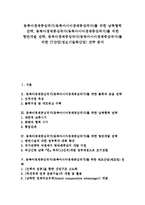 동북아경제중심국가(동북아시아경제중심국가)를 위한 남북협력 전략, 동북아경제중심국가(동북아시아경제중심국가) 항만개발 전략, 동북아경제중심국가(동북아시아경제중심국가) IT산업(정보기술화산업) 전략-1