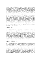 동북아경제중심국가(동북아시아경제중심국가)를 위한 남북협력 전략, 동북아경제중심국가(동북아시아경제중심국가) 항만개발 전략, 동북아경제중심국가(동북아시아경제중심국가) IT산업(정보기술화산업) 전략-4