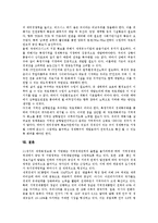 동북아경제중심국가(동북아시아경제중심국가)를 위한 남북협력 전략, 동북아경제중심국가(동북아시아경제중심국가) 항만개발 전략, 동북아경제중심국가(동북아시아경제중심국가) IT산업(정보기술화산업) 전략-11