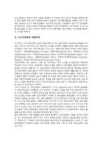 [러시아경제][러시아경제 극동지역][러시아경제 외환위기][러시아경제 대한반도정책][다자간 경제협력]러시아경제의 극동지역, 러시아경제의 외환위기, 러시아경제의 대한반도정책, 러시아경제의 다자간 경제협력-3