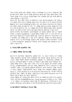 [러시아경제][러시아경제 극동지역][러시아경제 외환위기][러시아경제 대한반도정책][다자간 경제협력]러시아경제의 극동지역, 러시아경제의 외환위기, 러시아경제의 대한반도정책, 러시아경제의 다자간 경제협력-9