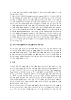 [이라크침략]미국 이라크침략(미국 이라크침공)의 명분, 미국구상, 미국 이라크침략(미국 이라크침공)의 반미감정, 미국 이라크침략(미국 이라크침공)의 영국참여, 미국 이라크침략(미국 이라크침공)의 한국참여-5