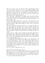 [병역거부권][병역거부권 역사][병역거부권 필요성][병역거부권 규약감시기구][병역거부권 사례]병역거부권의 역사, 병역거부권의 필요성, 병역거부권의 규약감시기구, 병역거부권의 사례 분석(병역거부권)-6