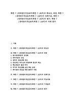 북한 7 1경제관리개선조치(북한 7 1조치)의 중요성, 배경, 북한 7 1경제관리개선조치(북한 7 1조치)의 정책기조, 북한 7 1경제관리개선조치(북한 7 1조치)의 평가, 북한 7 1경제관리개선조치(북한 7 1조치)의 과제-1