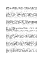 [위험관리]생명보험, 예금보험에 관한 위험관리(리스크관리), 은행금융, 전자금융에 관한 위험관리(리스크관리), 부동산투자, 여행업외환에 관한 위험관리(리스크관리), 주택건설사업에 관한 위험관리(리스크관리)-11