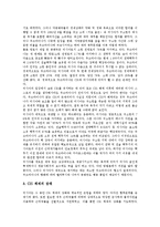 [소련붕괴(소비에트연방 붕괴)][소련][소비에트연방]소련붕괴(소비에트연방 붕괴)의 배경, 소련붕괴(소비에트연방 붕괴)의 원인, 소련붕괴(소비에트연방 붕괴)의 과정, 소련붕괴(소비에트연방 붕괴)의 영향 분석-12