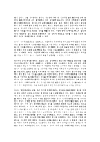 [아시아][민족주의][민주주의][세계화][연대관]아시아의 개념, 아시아의 민족주의, 아시아의 민주주의, 아시아의 세계화, 아시아의 연대관, 아시아의 독도영유권, 아시아의 인권, 아시아의 주권, 아시아 관련 제언-10