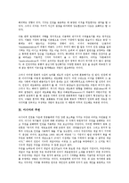 [아시아][민족주의][민주주의][세계화][연대관]아시아의 개념, 아시아의 민족주의, 아시아의 민주주의, 아시아의 세계화, 아시아의 연대관, 아시아의 독도영유권, 아시아의 인권, 아시아의 주권, 아시아 관련 제언-11