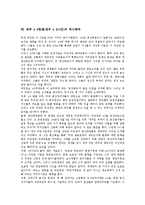 [제주 4 3항쟁]제주 4 3항쟁(제주 4 3사건)의 역사적 의미, 역사적 배경, 제주 4 3항쟁(제주 4 3사건)의 요인, 국면구분, 제주 4 3항쟁(제주 4 3사건)의 인명피해, 역사왜곡, 제주 4 3항쟁(제주 4 3사건)의 주민인식-11