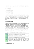 [권한][조선국왕][경영자][교장][교사][여성][노동자][개인정보보호감독기구]조선국왕의 권한, 경영자(경영인)의 권한, 교장의 권한, 교사의 권한, 여성의 권한, 노동자의 권한, 개인정보보호감독기구의 권한 분석-20