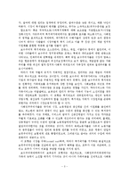 사회보험제도의 특성과 원칙과 유형과 실태-4