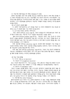 (가족치료)가족치료의 개념, 사정, 모델, 사회복지 실천에서의 가족치료 적용-13