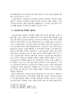 노인요양시설 마케팅 전략 및 포지셔닝 전략-15