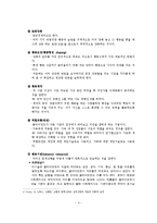 (사회복지실천론)개입단계, 직접적 개입, 간접적 개입-5