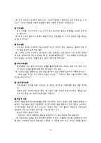 (사회복지실천론)개입단계, 직접적 개입, 간접적 개입-14