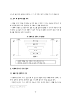 (사회복지실천기술론)사회복지사의 전문적 지식, 사회복지실천기술의 개념, 특징, 유형, 내용, 사회복지사의 윤리, 사회복지 전문직의 정체성-3