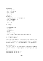 (사회복지실천기술론)사회복지사의 전문적 지식, 사회복지실천기술의 개념, 특징, 유형, 내용, 사회복지사의 윤리, 사회복지 전문직의 정체성-9