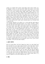 [신체]신체(인체)와 다량원소, 호르몬, 신체(인체)와 뇌하수체, 신체(인체)와 수분, 신체(인체)와 수분평형, 신체(인체)와 뼈, 신체(인체)와 골격, 신체(인체)와 근육, 신체(인체)와 청각, 신체(인체)와 건강상식-11