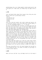 [신체]신체(인체)와 다량원소, 호르몬, 신체(인체)와 뇌하수체, 신체(인체)와 수분, 신체(인체)와 수분평형, 신체(인체)와 뼈, 신체(인체)와 골격, 신체(인체)와 근육, 신체(인체)와 청각, 신체(인체)와 건강상식-13