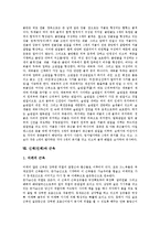 [신체]신체(인체)와 다량원소, 호르몬, 신체(인체)와 뇌하수체, 신체(인체)와 수분, 신체(인체)와 수분평형, 신체(인체)와 뼈, 신체(인체)와 골격, 신체(인체)와 근육, 신체(인체)와 청각, 신체(인체)와 건강상식-15