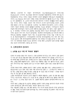 [신체]신체(인체)와 다량원소, 호르몬, 신체(인체)와 뇌하수체, 신체(인체)와 수분, 신체(인체)와 수분평형, 신체(인체)와 뼈, 신체(인체)와 골격, 신체(인체)와 근육, 신체(인체)와 청각, 신체(인체)와 건강상식-20