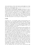 [금융거래][소득구분][신용위험]금융거래의 의미, 금융거래의 소득구분, 금융거래의 신용위험, 금융거래의 조회서비스제도, 금융거래의 실명거래제도, 금융거래의 통합도산제도, 향후 금융거래의 제고 방향 분석-10