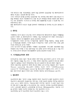 [디지털정보거래][디지털정보거래 의의][디지털정보거래 대상][디지털정보거래 주체]디지털정보거래의 의의, 디지털정보거래의 대상, 디지털정보거래의 주체, 디지털정보거래의 계약, 디지털정보거래의 공적영역-4