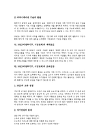 [NGO]NGO(비정부기구, 시민단체)의 정의, 유형, NGO(비정부기구, 시민단체)의 성격, 발달배경, NGO(비정부기구, 시민단체)의 제약요인, 조직진단, NGO(시민단체, 비정부기구)의 국가별 인식, 국가별 활동 분석-6