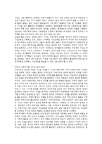 [NGO]NGO(비정부기구, 시민단체)의 정의, 유형, NGO(비정부기구, 시민단체)의 성격, 발달배경, NGO(비정부기구, 시민단체)의 제약요인, 조직진단, NGO(시민단체, 비정부기구)의 국가별 인식, 국가별 활동 분석-12