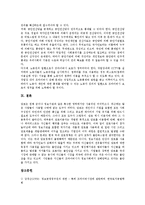 개인정보보호(프라이버시권)의 개념, 형성배경, 개인정보보호(프라이버시권)의 보호정책, 노동감시, 개인정보보호(프라이버시권)의 국가인권위원회, 국가별 보호법 사례, 향후 개인정보보호(프라이버시권) 제도 방안-11