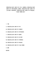 대한민국임시정부 상해시기의 의의, 의열투쟁, 대한민국임시정부 상해시기의 국무위원회제, 연통제, 대한민국임시정부 상해시기의 군사정책, 비행대편성, 대한민국임시정부 상해시기의 독립전쟁, 이승만 대통령 분석-1