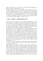 [북한 7 1조치]북한 7 1조치(북한 7 1경제관리개선조치)의 정의, 북한 7 1조치(북한 7 1경제관리개선조치)의 조건, 북한 7 1조치(북한 7 1경제관리개선조치)의 EU, 북한 7 1조치(북한 7 1경제관리개선조치)의 한계-3