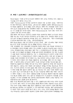 [북한 7 1조치]북한 7 1조치(북한 7 1경제관리개선조치)의 정의, 북한 7 1조치(북한 7 1경제관리개선조치)의 조건, 북한 7 1조치(북한 7 1경제관리개선조치)의 EU, 북한 7 1조치(북한 7 1경제관리개선조치)의 한계-5