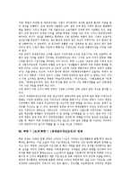 [북한 7 1조치]북한 7 1조치(북한 7 1경제관리개선조치)의 정의, 북한 7 1조치(북한 7 1경제관리개선조치)의 조건, 북한 7 1조치(북한 7 1경제관리개선조치)의 EU, 북한 7 1조치(북한 7 1경제관리개선조치)의 한계-9