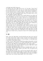 [북한 7 1조치]북한 7 1조치(북한 7 1경제관리개선조치)의 정의, 북한 7 1조치(북한 7 1경제관리개선조치)의 조건, 북한 7 1조치(북한 7 1경제관리개선조치)의 EU, 북한 7 1조치(북한 7 1경제관리개선조치)의 한계-10