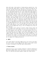 [생명권][생존권][아동기본권][아동행복추구권][아동교육권][사회복지권][사회보장권][수급권]생명권, 생존권, 아동기본권, 아동행복추구권, 아동교육권, 사회복지권, 사회보장권, 수급권 분석(생명권, 생존권)-3