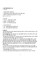 생애과정, 젠더 사회화, 연로함, 죽음(문화, 사회, 아동기, 아동발달, 성인기, 노년기) 보고서-5