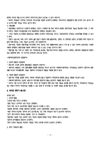 생애과정, 젠더 사회화, 연로함, 죽음(문화, 사회, 아동기, 아동발달, 성인기, 노년기) 보고서-10