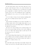 때리는 행동(행동 수정 사례연구, 아동관찰 및 행동연구)-15