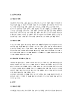 [기업스포츠광고][기업]기업스포츠광고의 효율성, 기업스포츠광고의 스폰서십(스폰서쉽), 기업스포츠광고의 소비자의사결정과정, 기업스포츠광고의 모델, 기업스포츠광고의 마케팅, 기업스포츠광고의 사례 분석-12