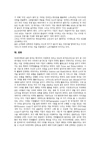 [기업스포츠광고][기업]기업스포츠광고의 효율성, 기업스포츠광고의 스폰서십(스폰서쉽), 기업스포츠광고의 소비자의사결정과정, 기업스포츠광고의 모델, 기업스포츠광고의 마케팅, 기업스포츠광고의 사례 분석-18