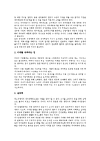 벤처기업가(벤처기업인, 벤처경영자, 벤처경영인)의 특성, 벤처기업가(벤처기업인, 벤처경영자, 벤처경영인)의 성장단계, 벤처기업가(벤처기업인, 벤처경영자, 벤처경영인)의 성공요소, 벤처기업가의 전략 분석-9