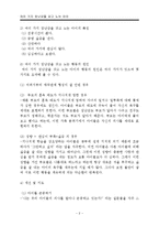 여러 가지 장난감을 갖고 노는 아이 행동수정사례연구(아동관찰 및 행동연구)-4