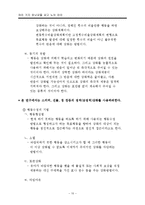 여러 가지 장난감을 갖고 노는 아이 행동수정사례연구(아동관찰 및 행동연구)-12