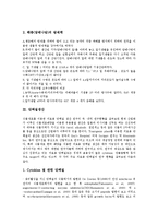 [생산][감자생산][고추생산][단백질생산][석유생산][수돗물생산][쌀생산][종묘생산][에탄올생산][감자][고추][단백질]감자생산, 고추생산, 단백질생산, 석유생산, 수돗물생산, 쌀생산, 종묘생산, 에탄올생산 분석-5