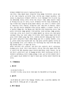 [생산][감자생산][고추생산][단백질생산][석유생산][수돗물생산][쌀생산][종묘생산][에탄올생산][감자][고추][단백질]감자생산, 고추생산, 단백질생산, 석유생산, 수돗물생산, 쌀생산, 종묘생산, 에탄올생산 분석-9